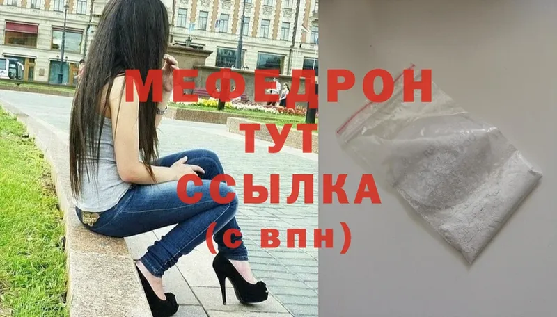 Меф mephedrone  Злынка 